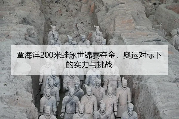 tan-hai-yang-mi-wa-yong-shi-jin-sai-duo-jin-ao-yun-dui-biao-xia-de-shi-li-yu-tiao-zhan-3-794.jpg