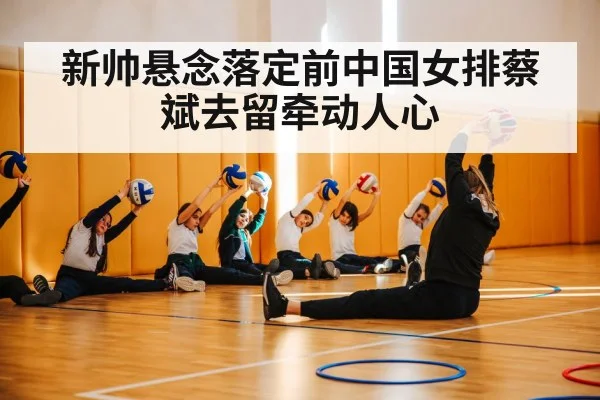 volleyball coach